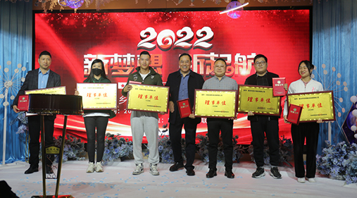 2021年度新鄉振動機械茄子视频APP在线年會暨表彰大會