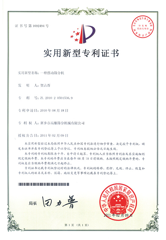 一種擺動茄子短视频污网站機