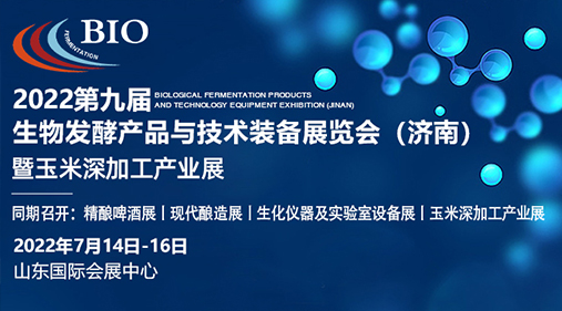 茄子导航污在线观看機械與您相約2022生物發酵展