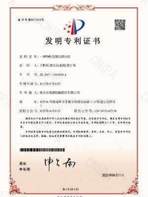 一種物料防氧化茄子短视频污网站機