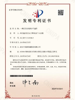 一種正壓在線茄子短视频污网站氣流篩